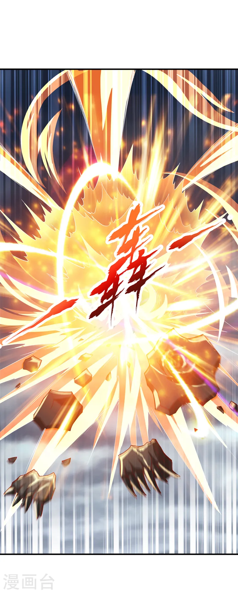 第187话 菩提心归我了！ 第35页