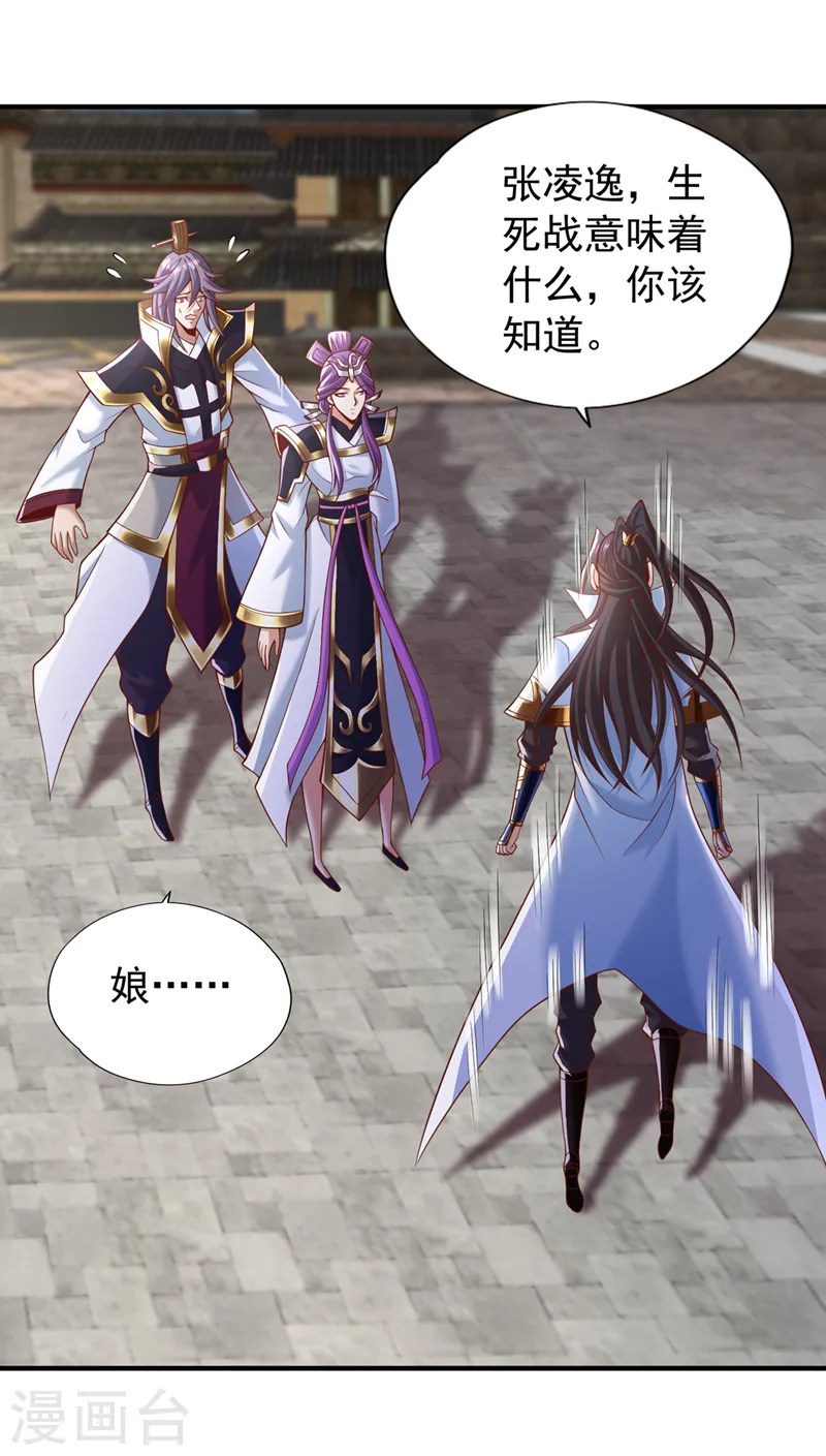 第187话 菩提心归我了！ 第38页