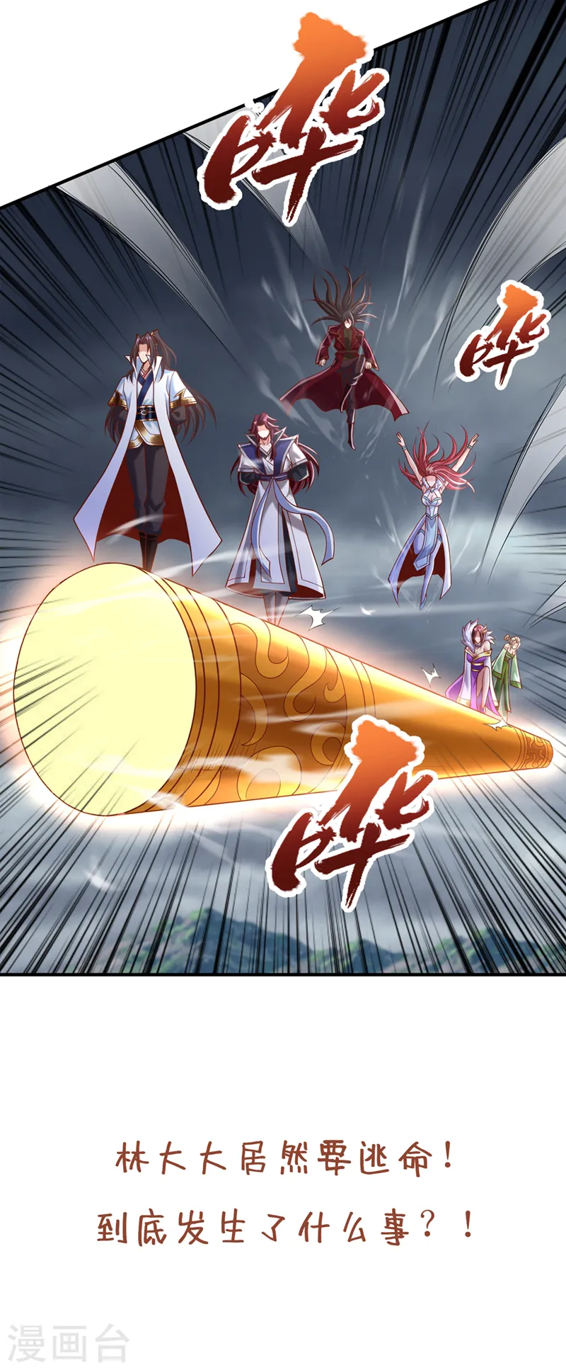 第187话 菩提心归我了！ 第40页