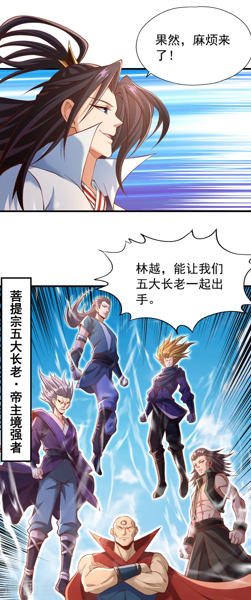 第186话 你好像很怕我来？ 第6页