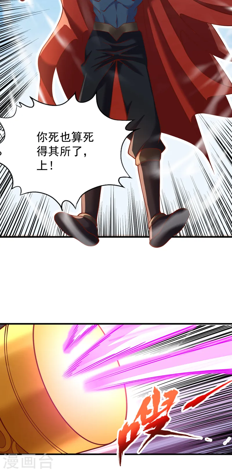 第186话 你好像很怕我来？ 第7页