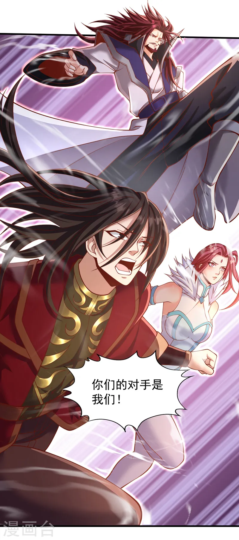 第186话 你好像很怕我来？ 第8页