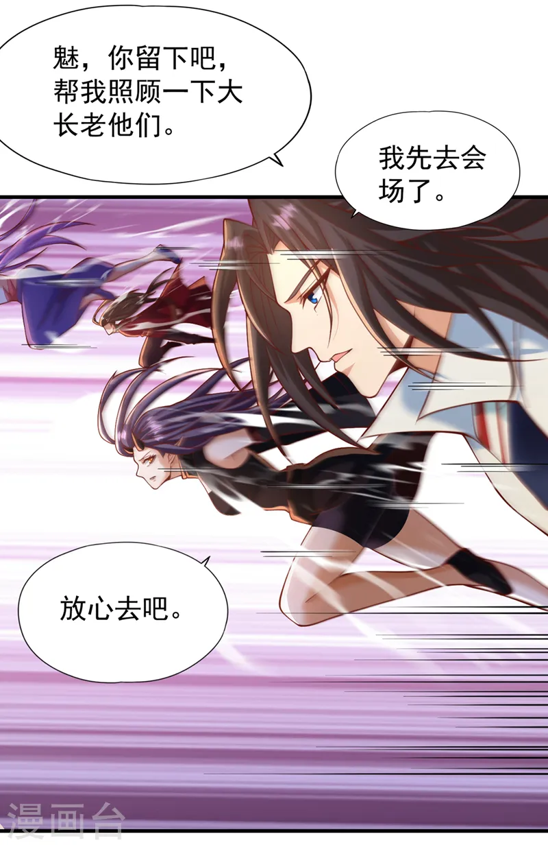 第186话 你好像很怕我来？ 第13页