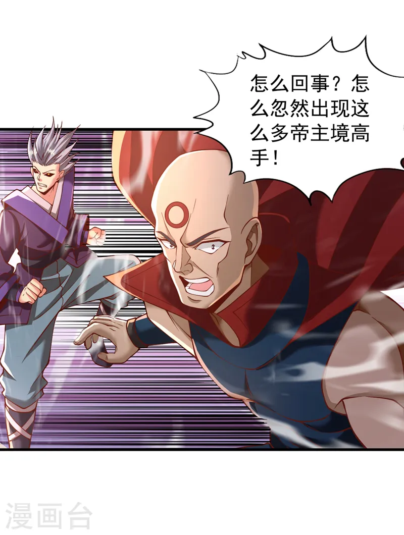 第186话 你好像很怕我来？ 第14页