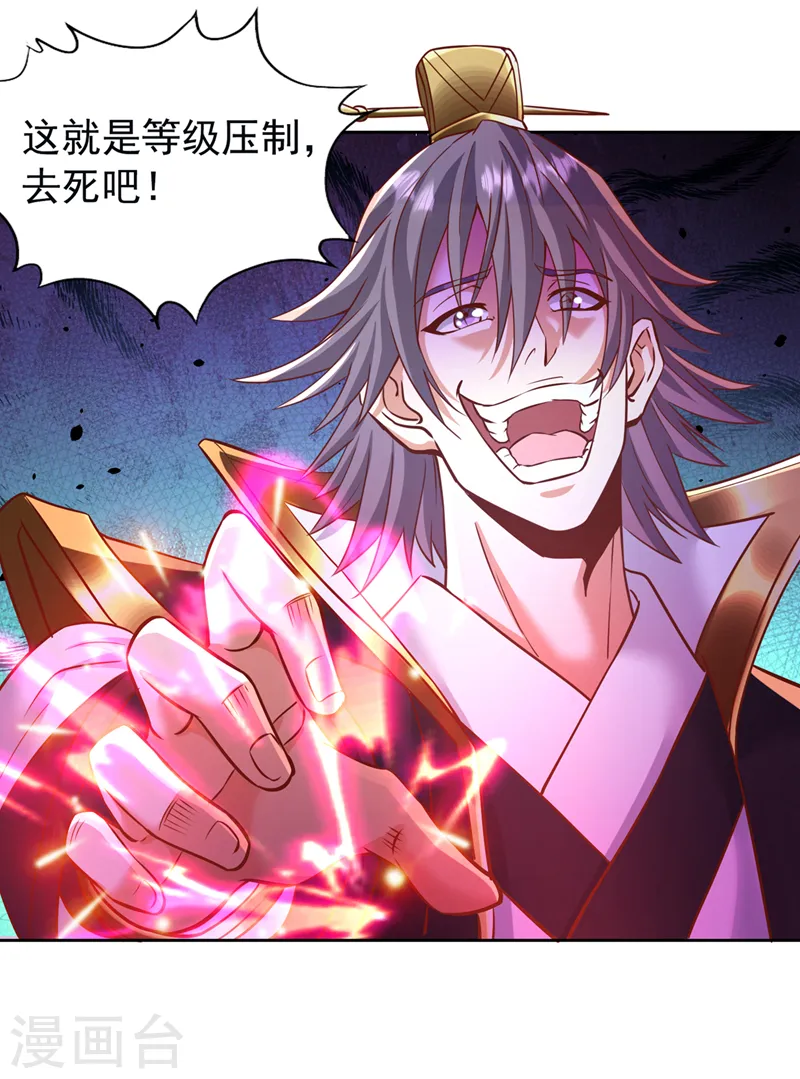 第186话 你好像很怕我来？ 第27页