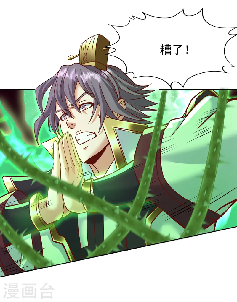 第186话 你好像很怕我来？ 第34页