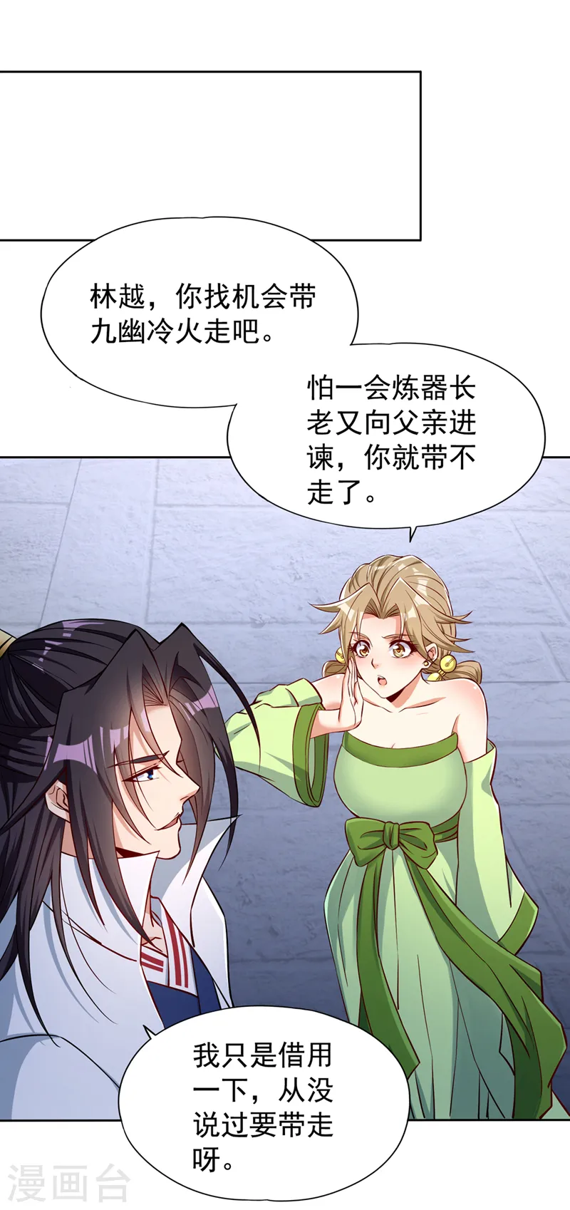 第183话 这个仇，你报不了！ 第2页