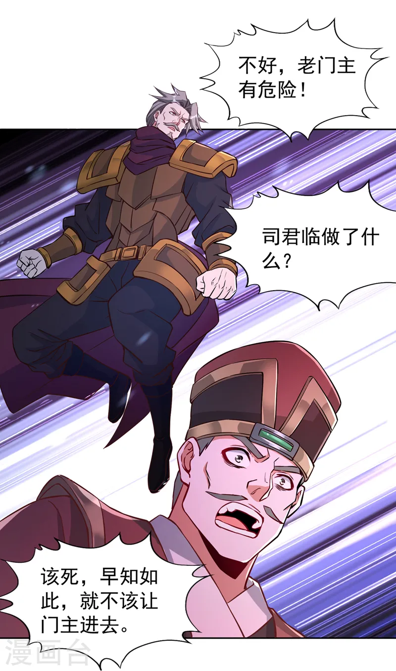 第183话 这个仇，你报不了！ 第6页
