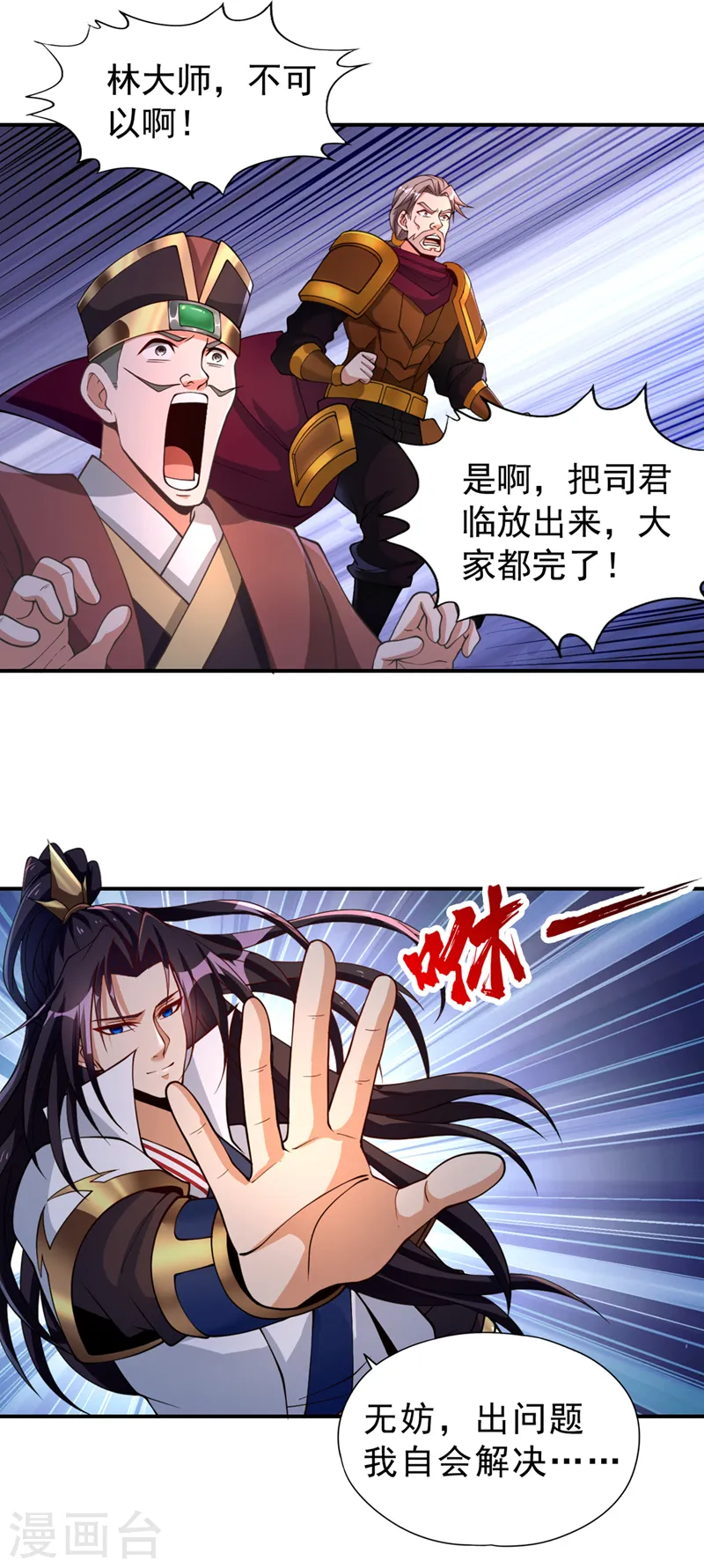 第183话 这个仇，你报不了！ 第9页