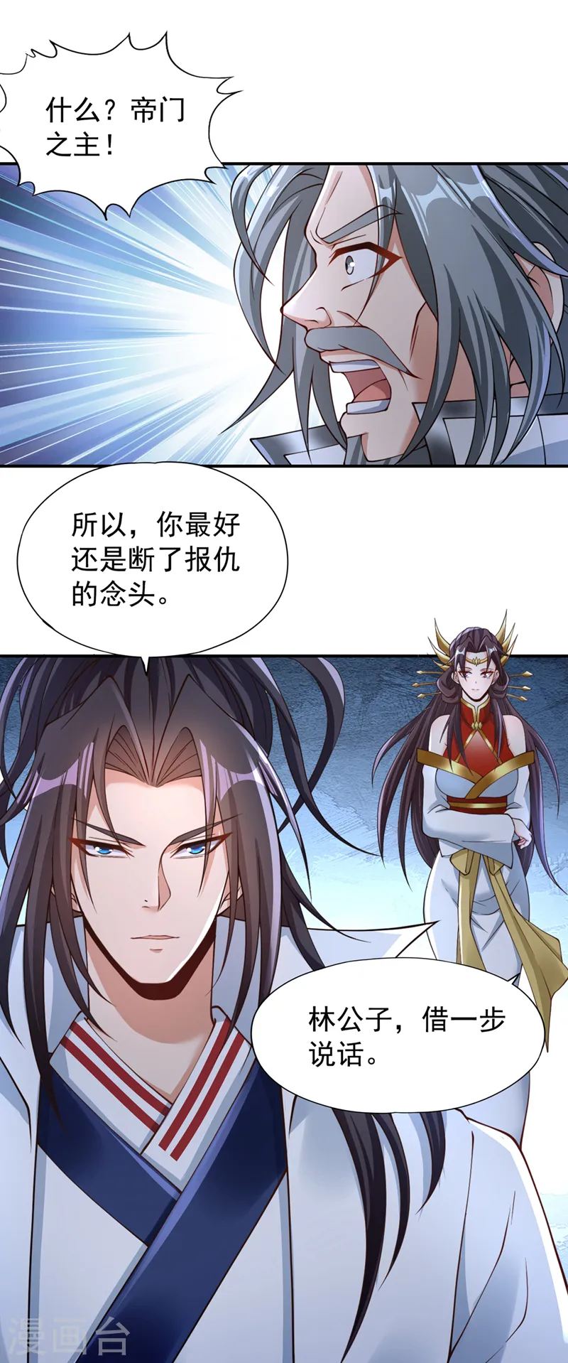 第183话 这个仇，你报不了！ 第15页