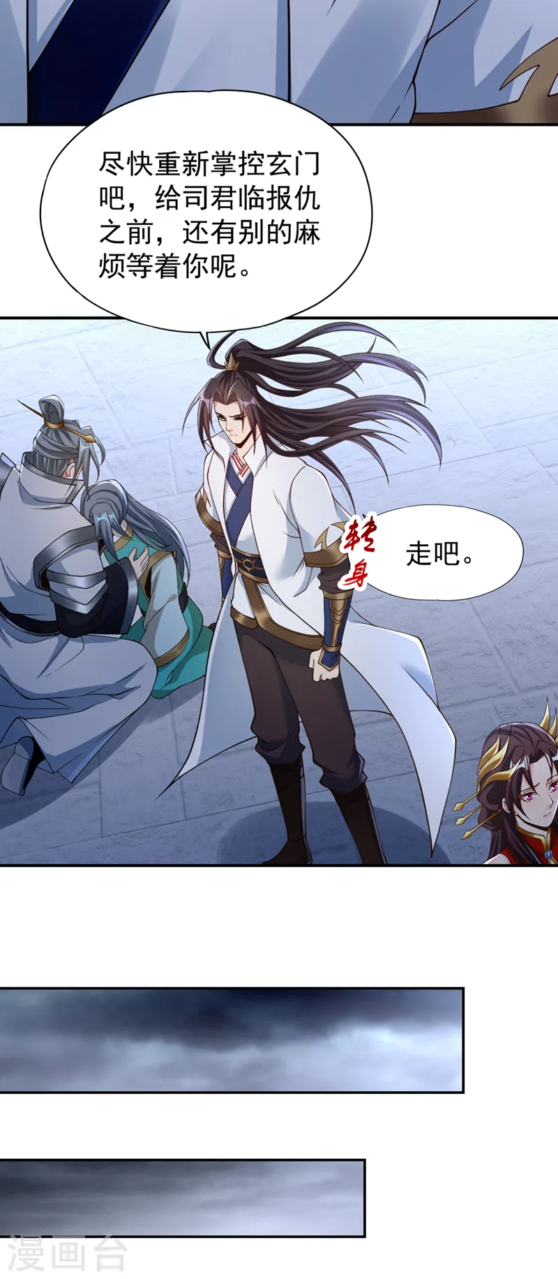 第183话 这个仇，你报不了！ 第16页