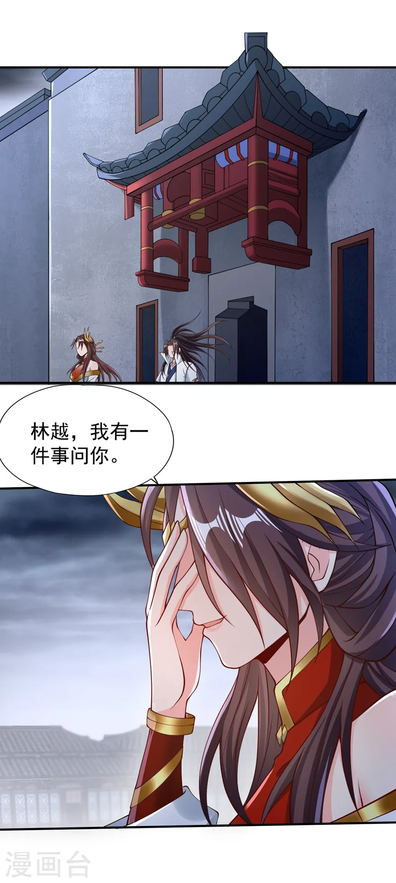 第183话 这个仇，你报不了！ 第17页