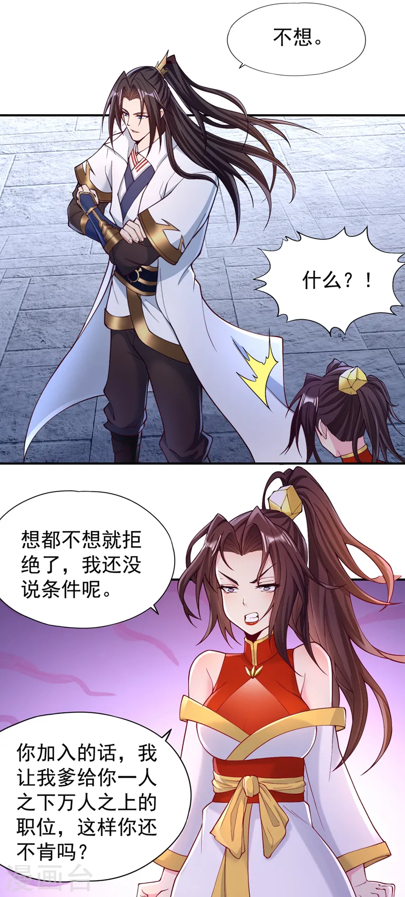 第183话 这个仇，你报不了！ 第19页