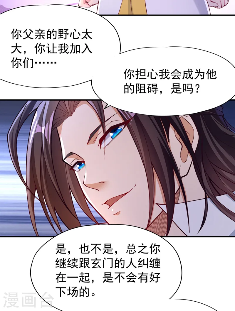 第183话 这个仇，你报不了！ 第20页