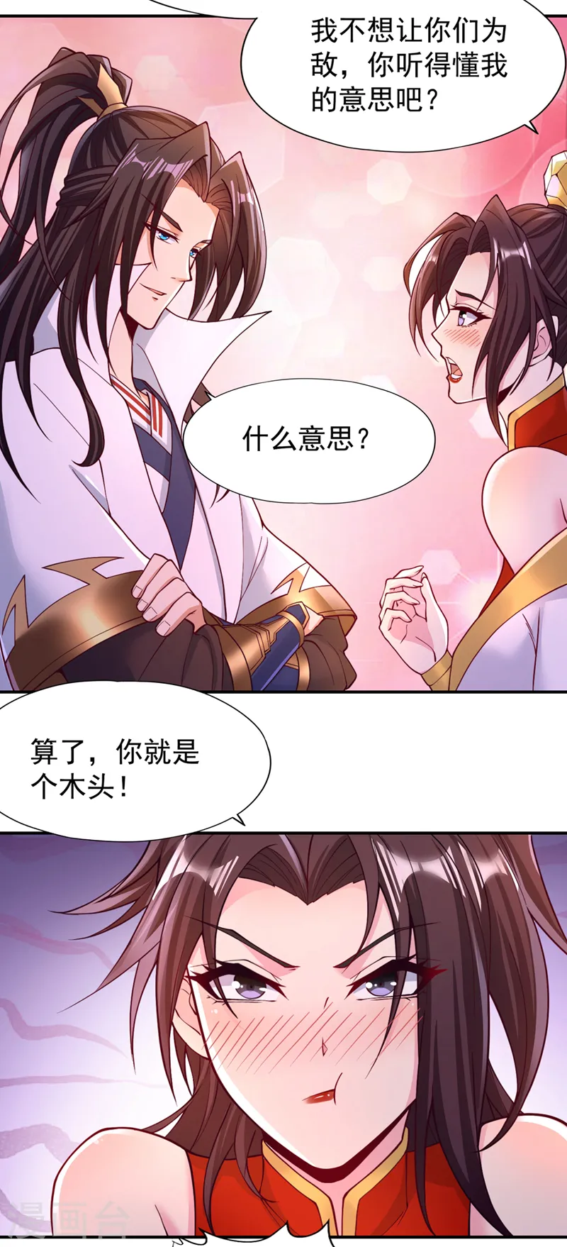 第183话 这个仇，你报不了！ 第21页
