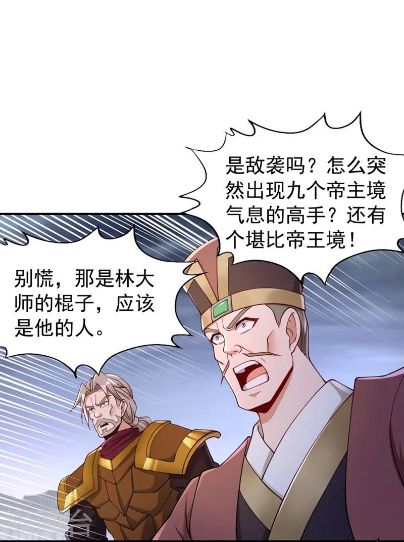 第183话 这个仇，你报不了！ 第28页
