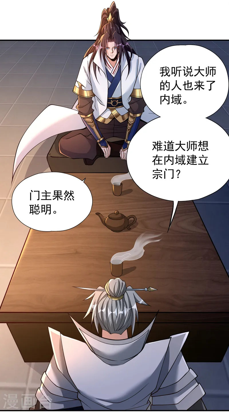第183话 这个仇，你报不了！ 第32页