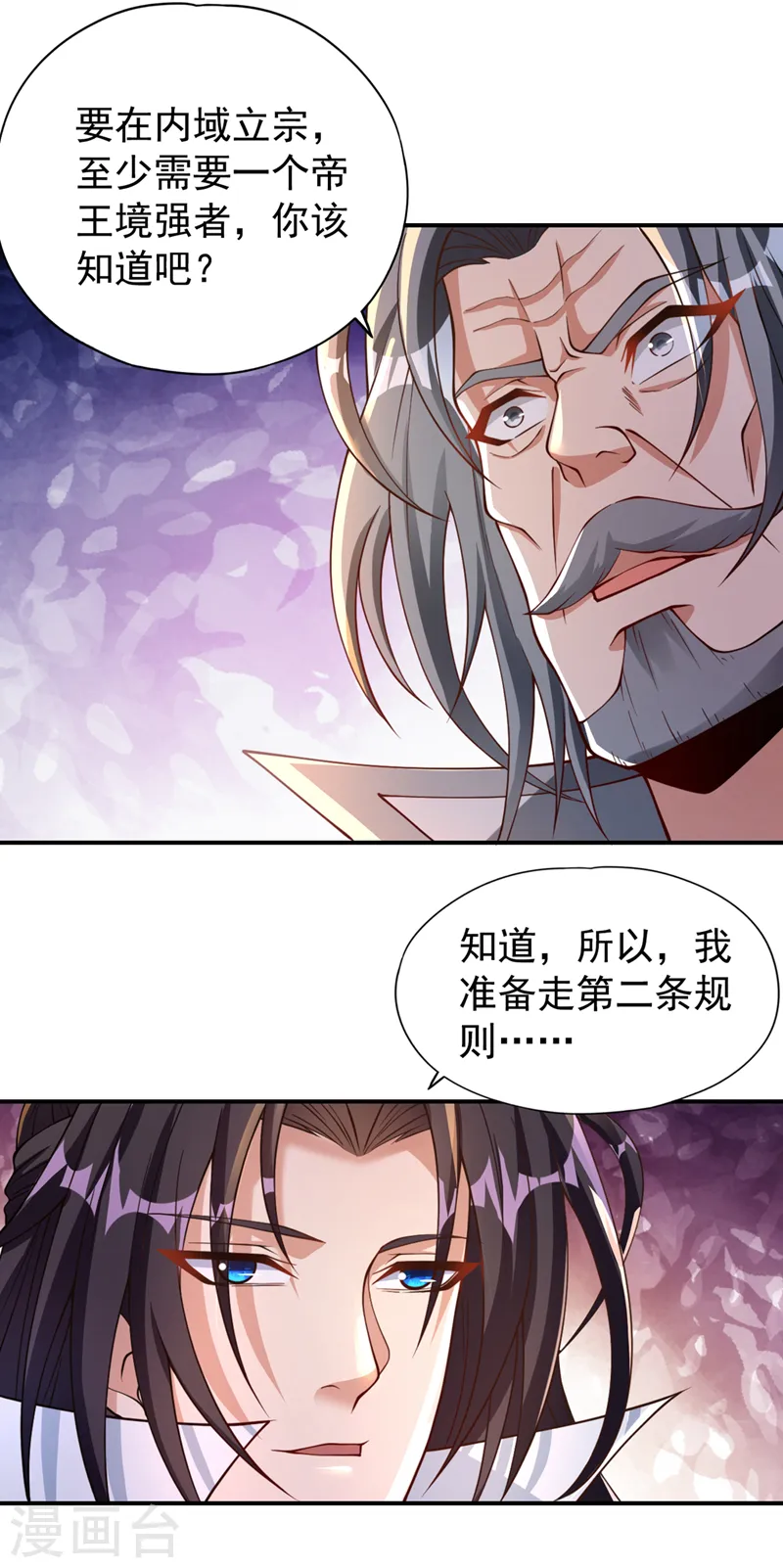 第183话 这个仇，你报不了！ 第33页