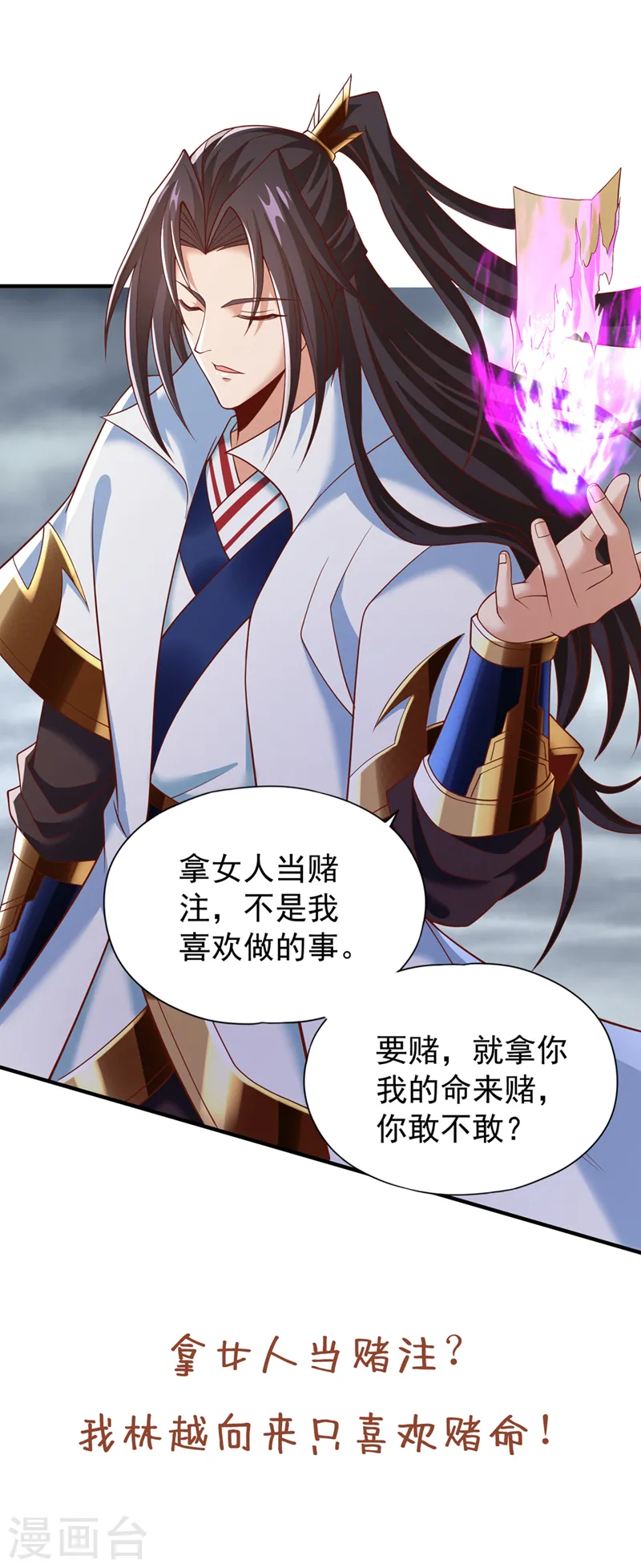 第183话 这个仇，你报不了！ 第35页