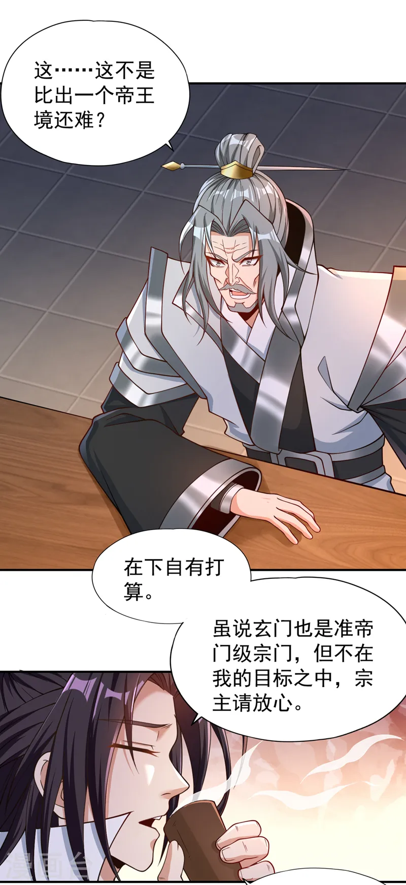 第184话 要赌，就拿命赌！ 第3页