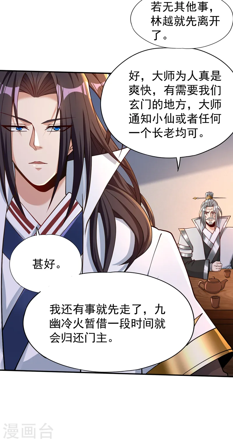 第184话 要赌，就拿命赌！ 第4页