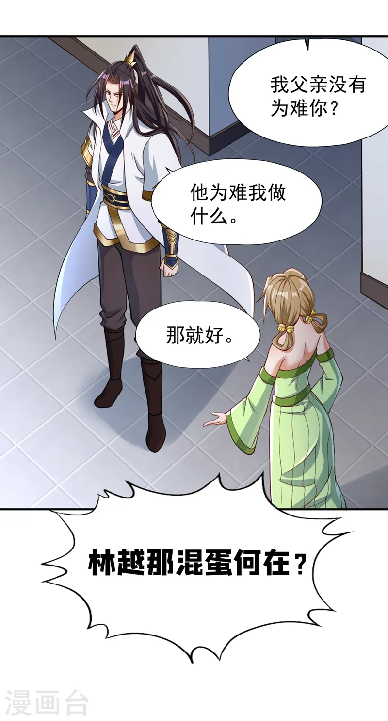 第184话 要赌，就拿命赌！ 第5页