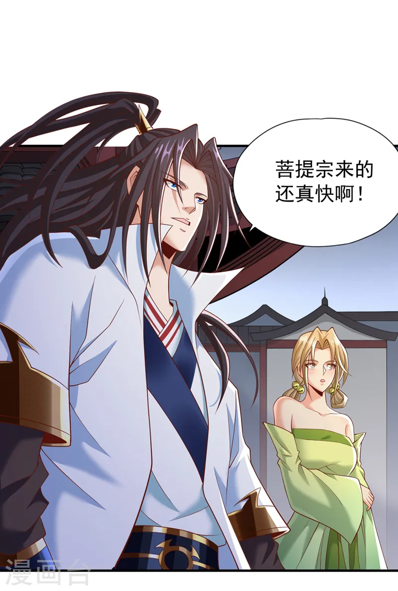第184话 要赌，就拿命赌！ 第6页