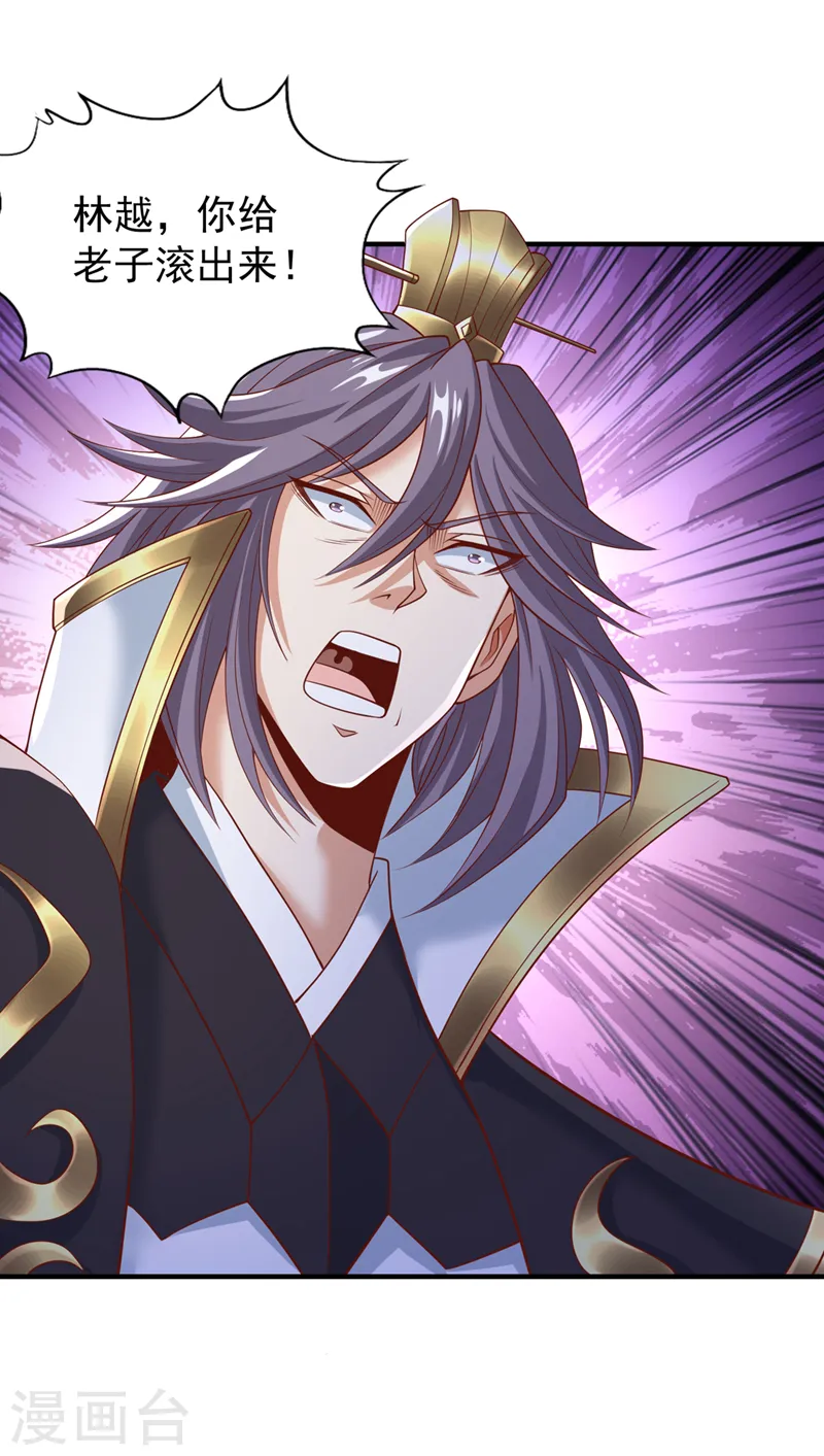 第184话 要赌，就拿命赌！ 第8页