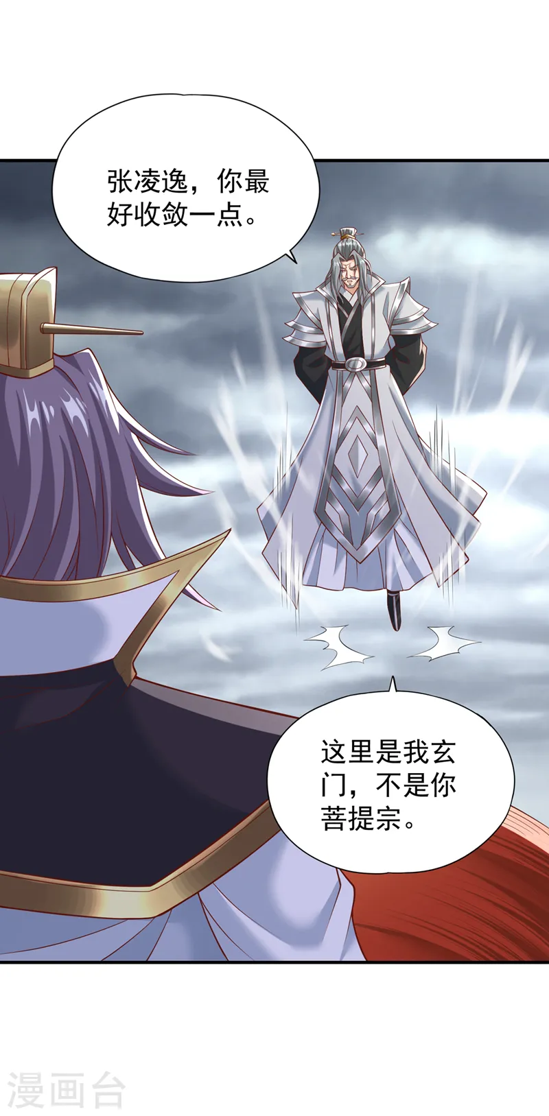 第184话 要赌，就拿命赌！ 第9页