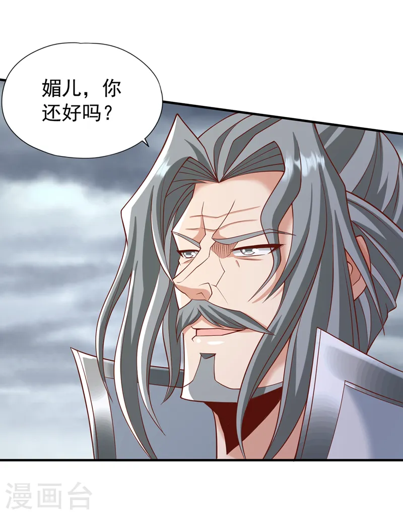 第184话 要赌，就拿命赌！ 第11页
