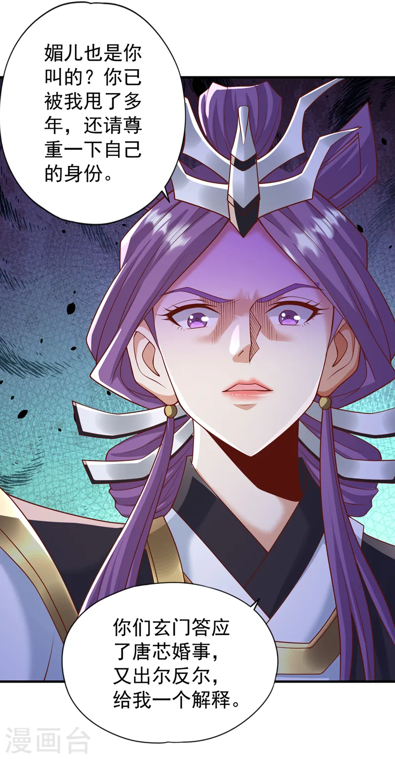 第184话 要赌，就拿命赌！ 第12页