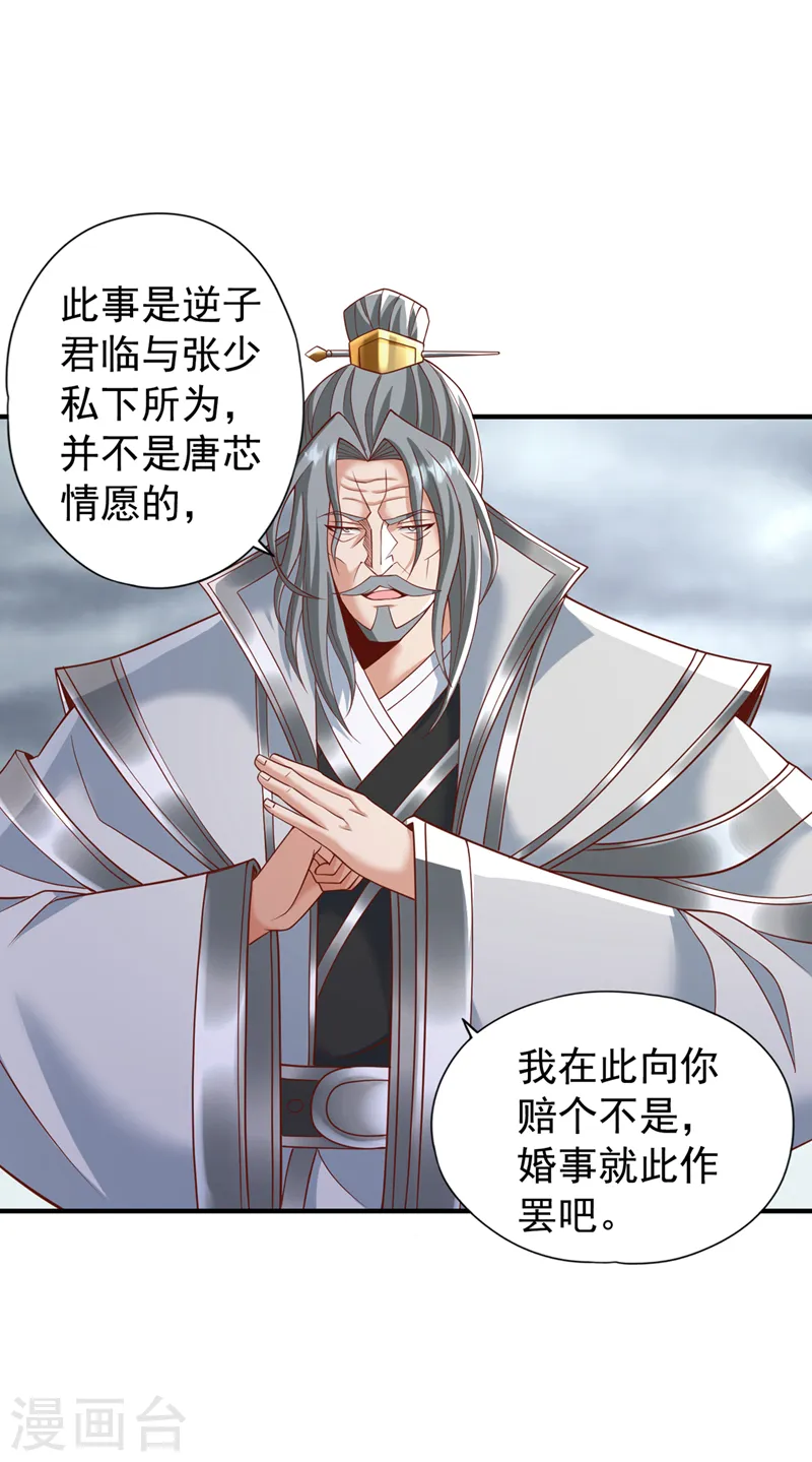 第184话 要赌，就拿命赌！ 第13页