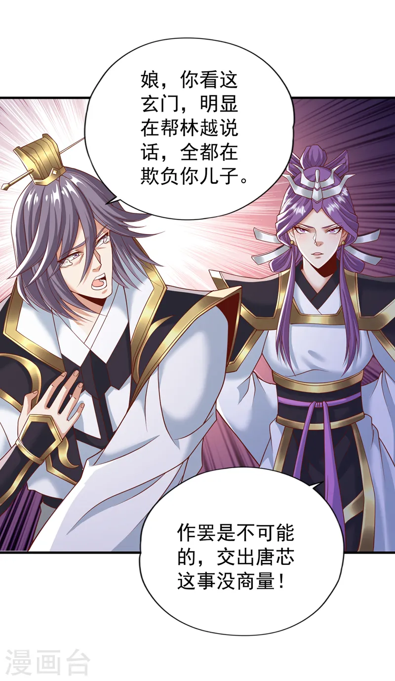 第184话 要赌，就拿命赌！ 第14页