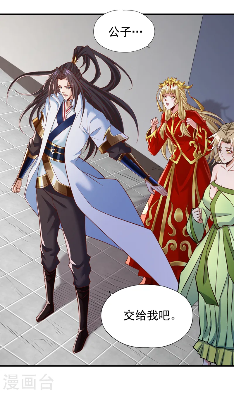 第184话 要赌，就拿命赌！ 第15页