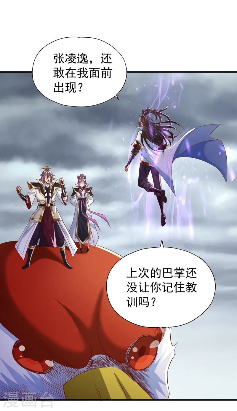 第184话 要赌，就拿命赌！ 第16页