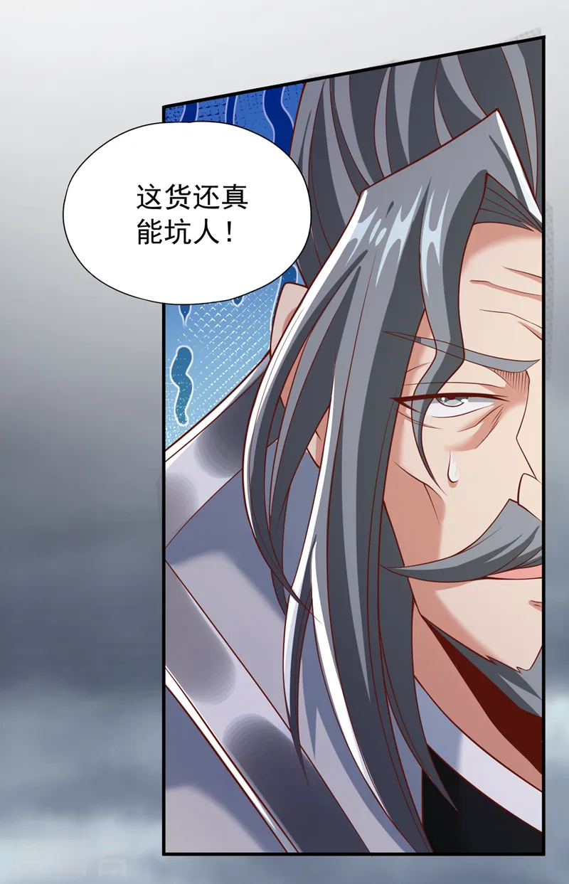 第184话 要赌，就拿命赌！ 第21页