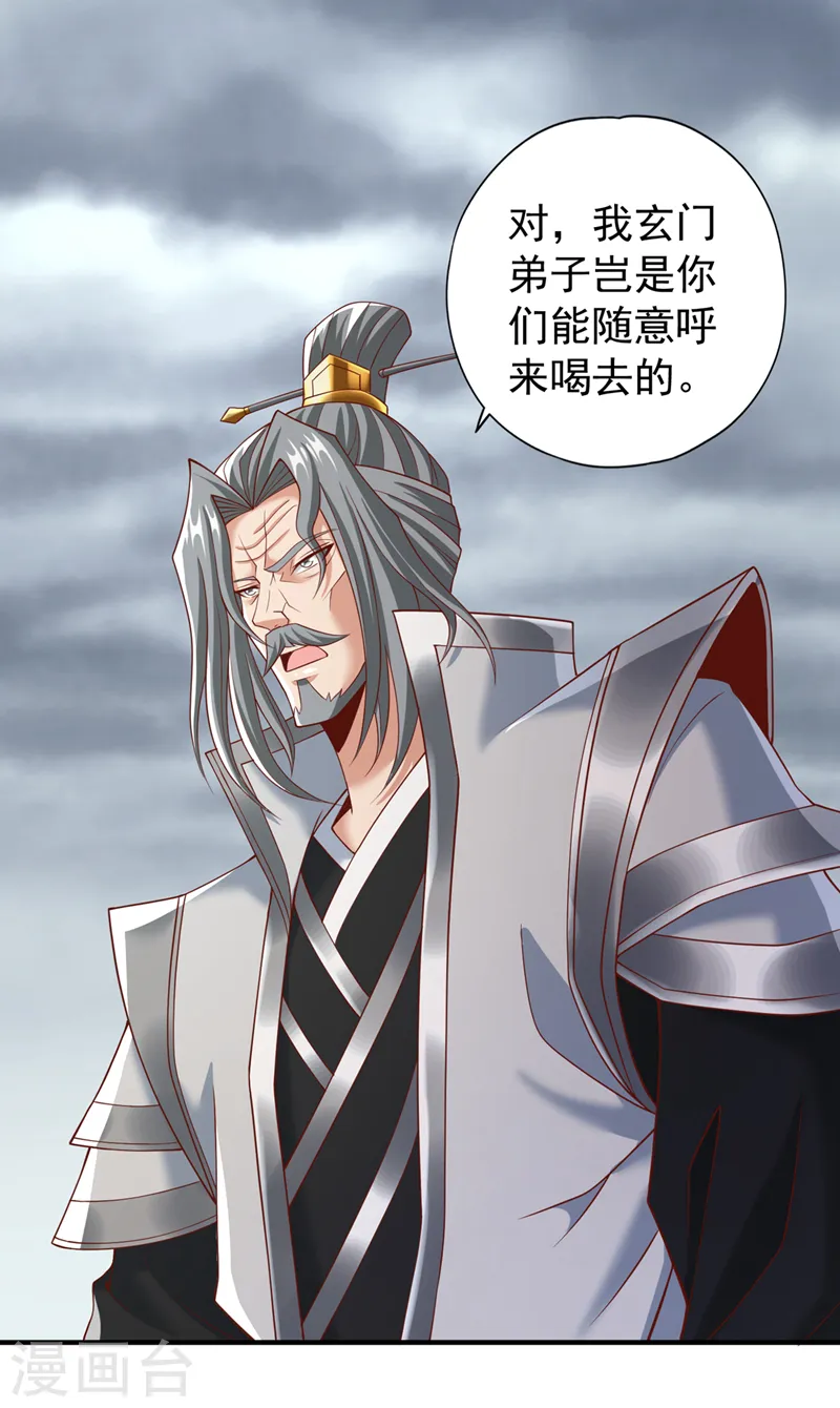 第184话 要赌，就拿命赌！ 第22页