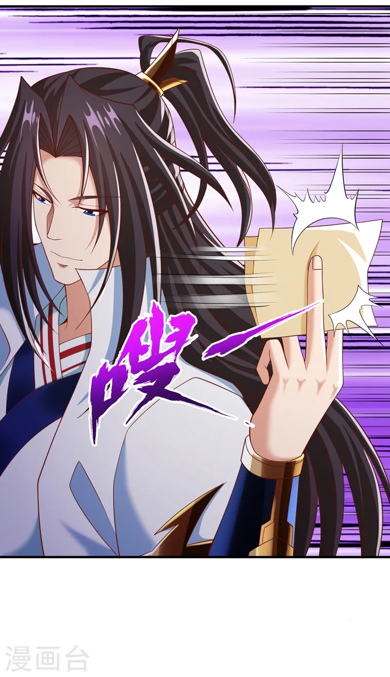 第184话 要赌，就拿命赌！ 第25页