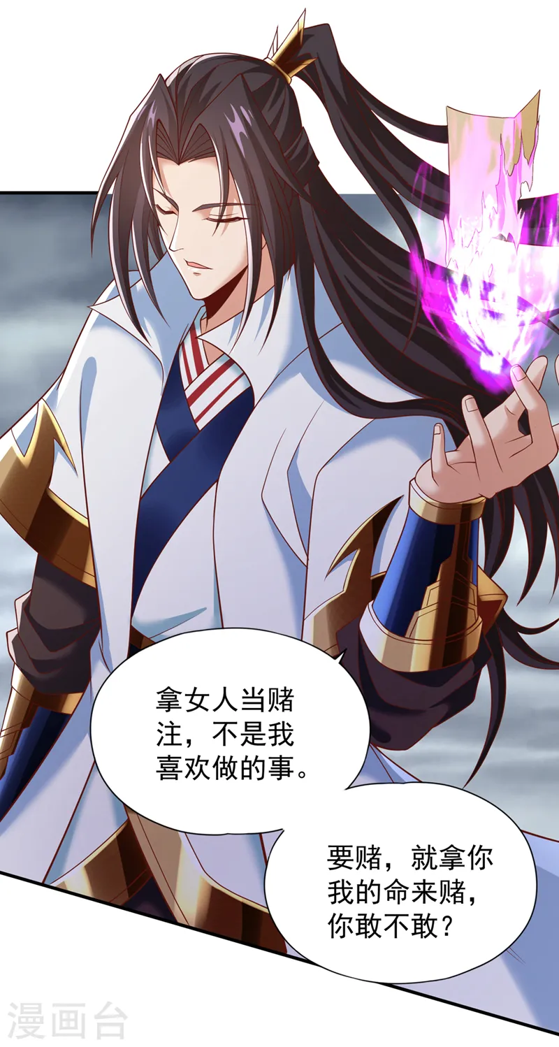 第184话 要赌，就拿命赌！ 第28页