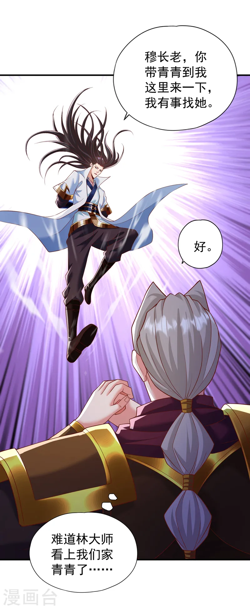 第184话 要赌，就拿命赌！ 第33页
