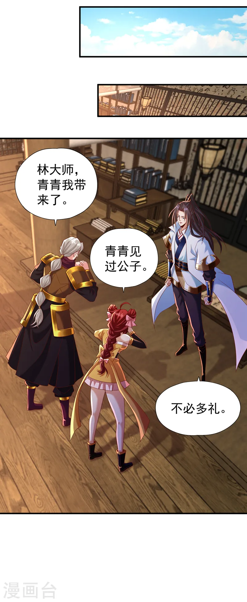 第184话 要赌，就拿命赌！ 第34页