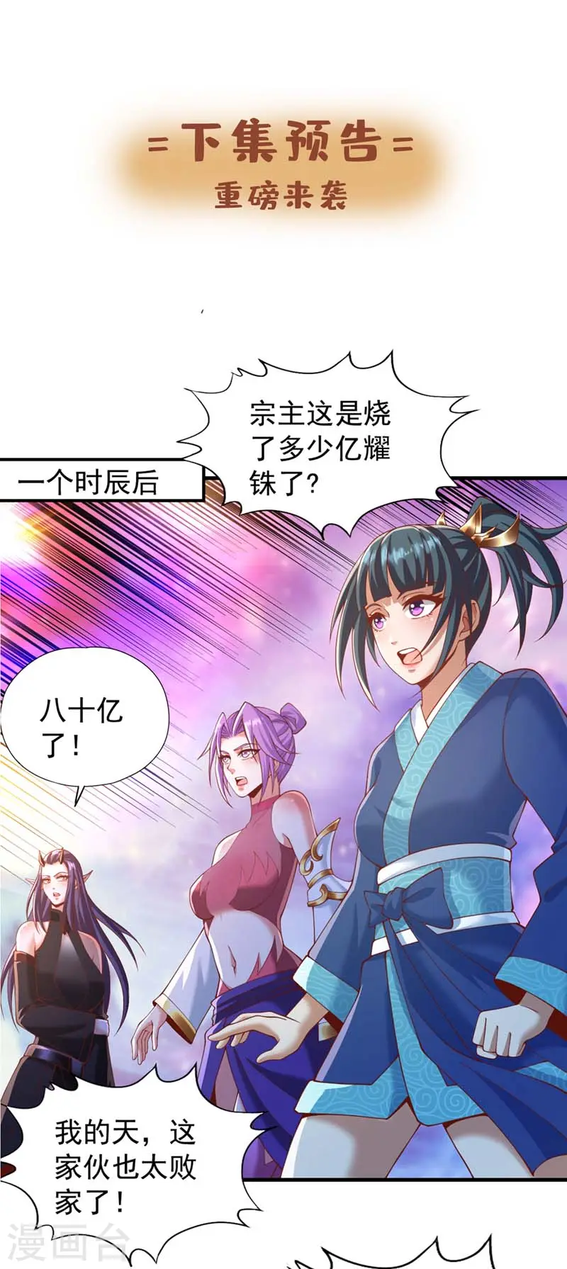 第184话 要赌，就拿命赌！ 第37页
