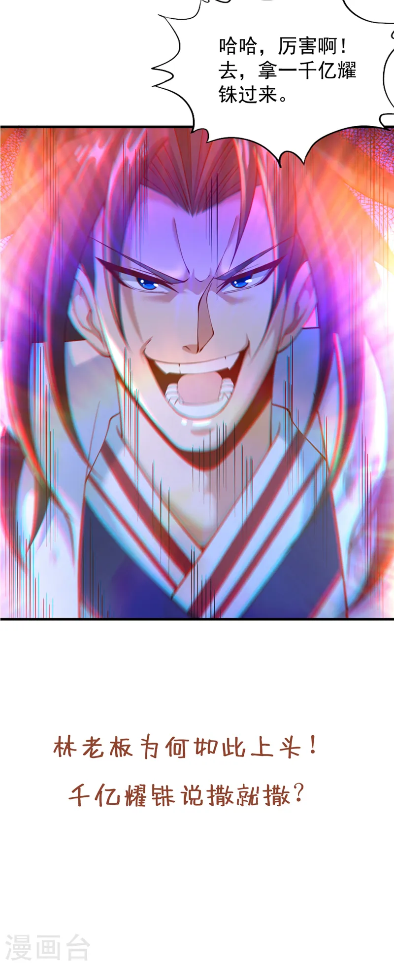 第184话 要赌，就拿命赌！ 第38页
