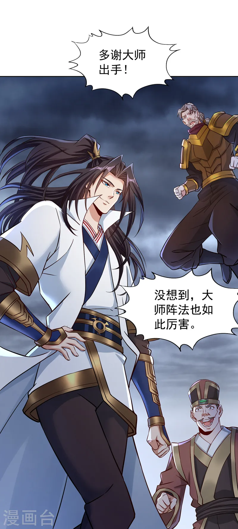 第182话 注定是输，何必自欺 第2页