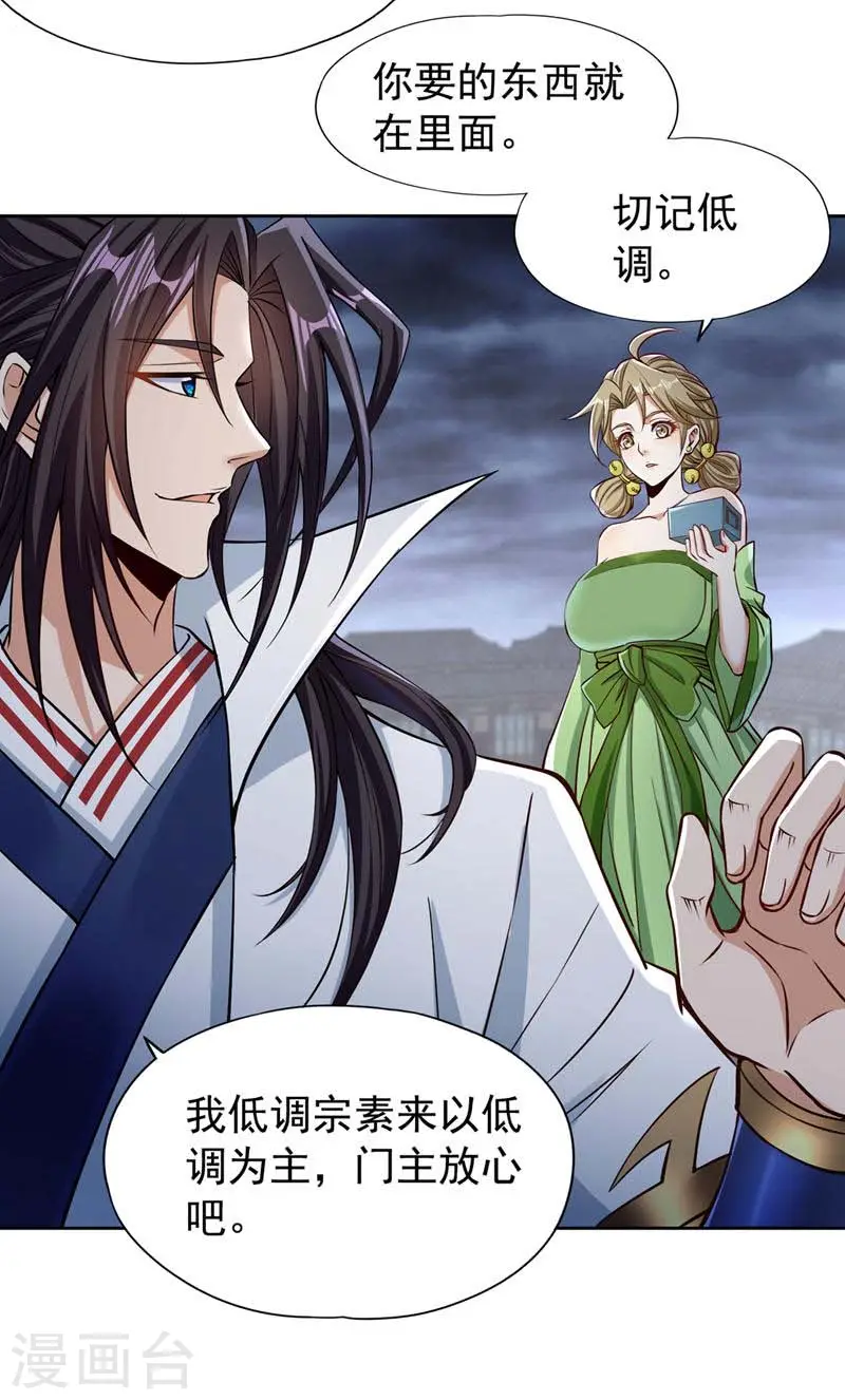第182话 注定是输，何必自欺 第4页