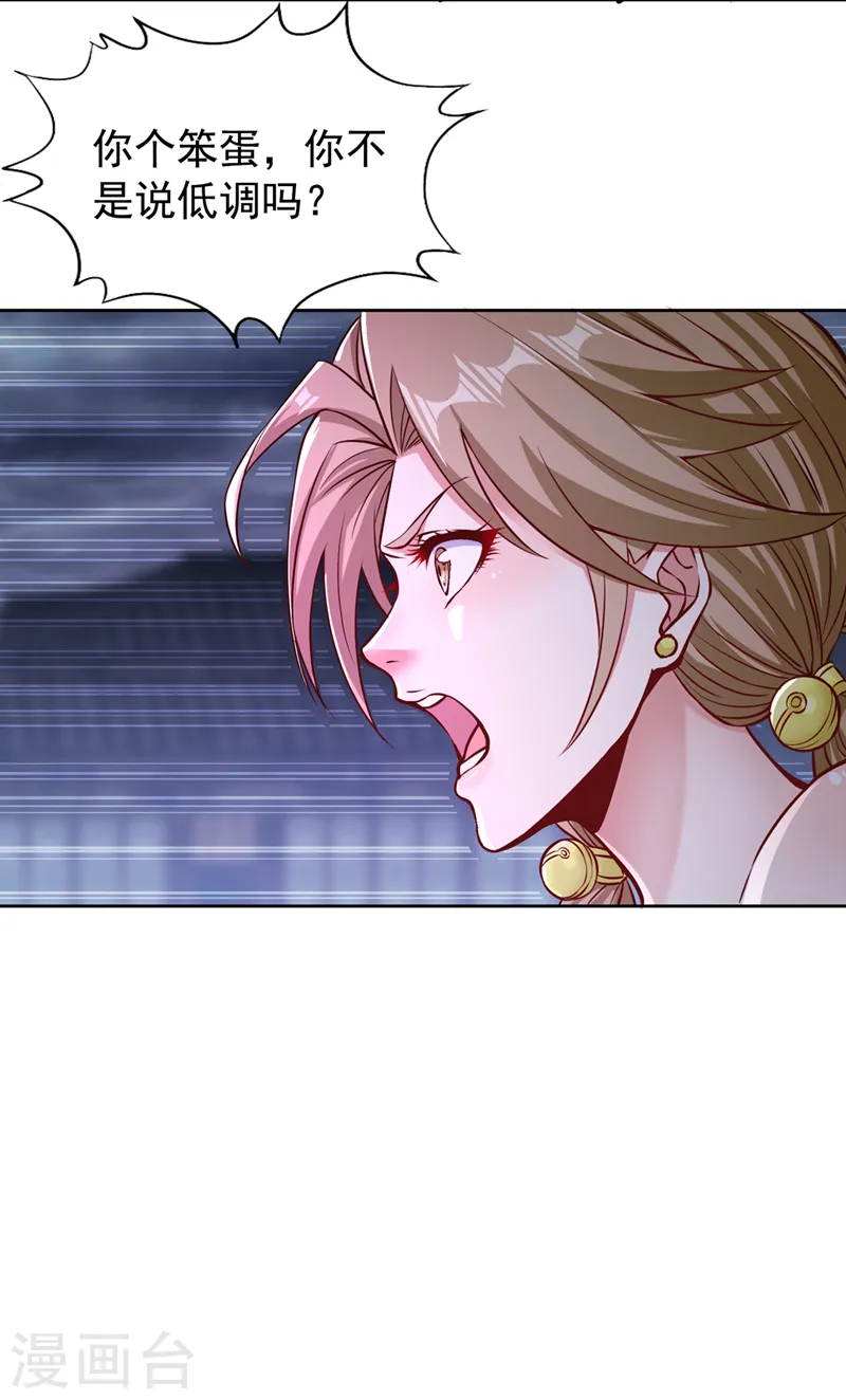 第182话 注定是输，何必自欺 第7页