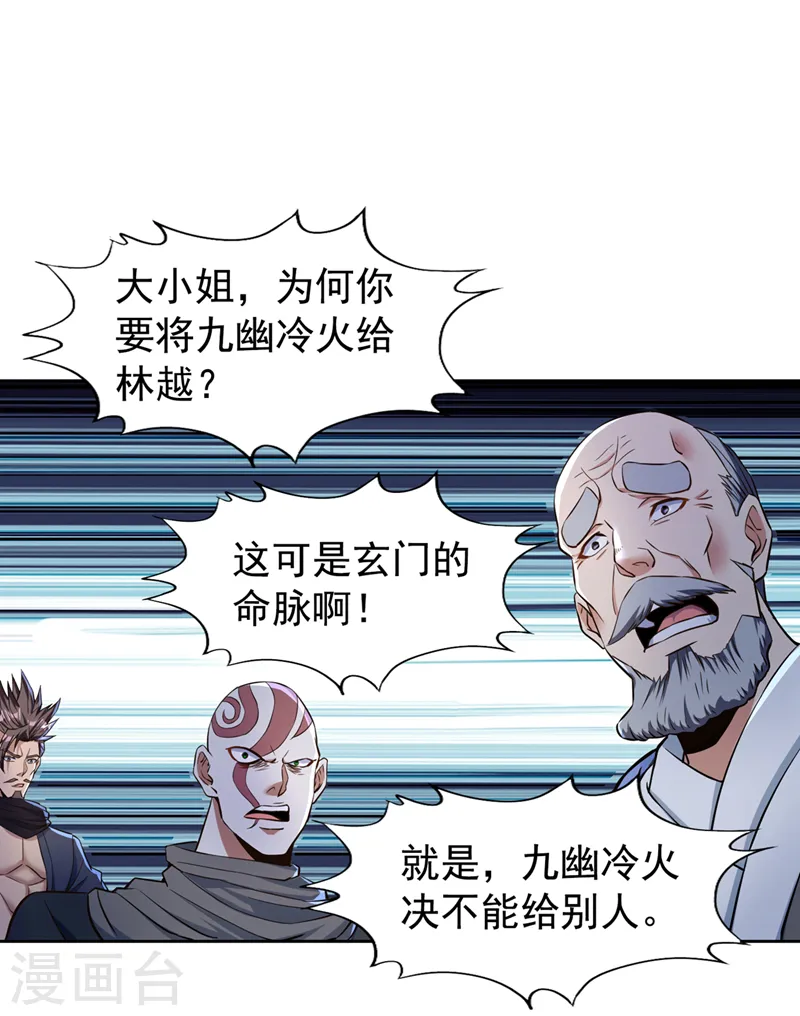 第182话 注定是输，何必自欺 第8页
