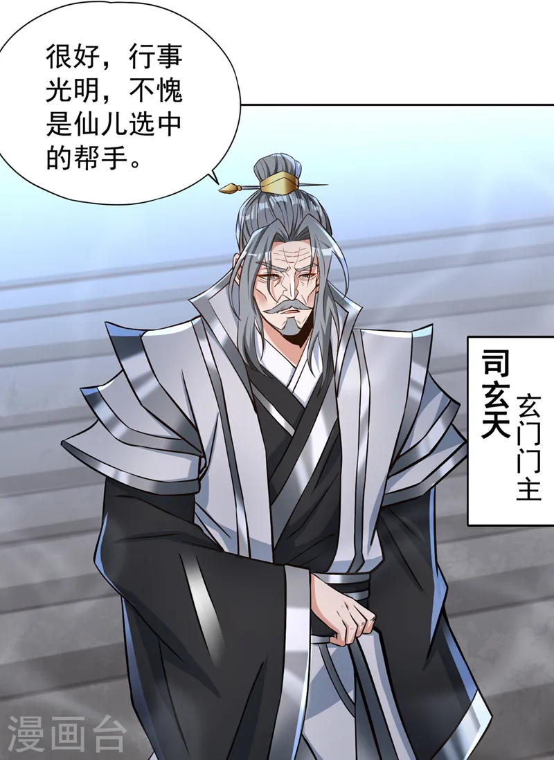 第182话 注定是输，何必自欺 第9页