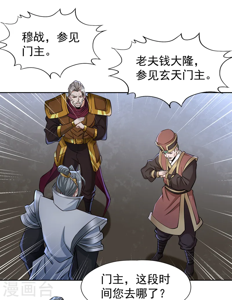 第182话 注定是输，何必自欺 第11页
