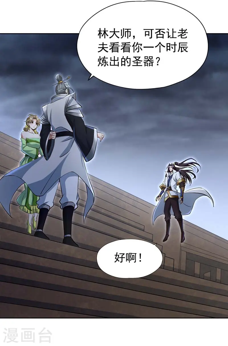 第182话 注定是输，何必自欺 第14页